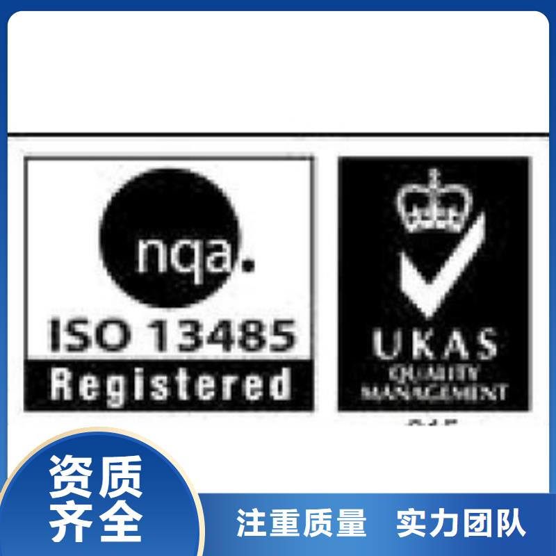 ISO13485认证正规公司