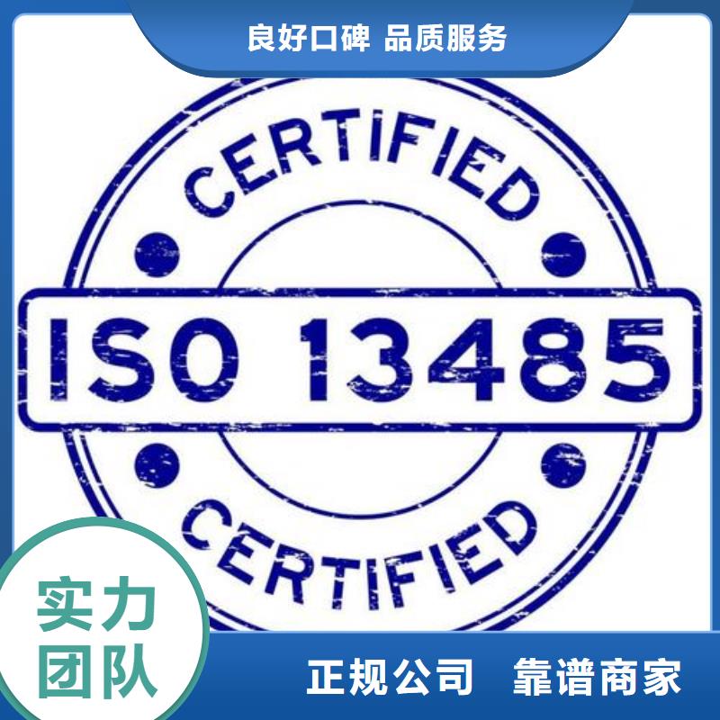 ISO13485认证【IATF16949认证】诚实守信