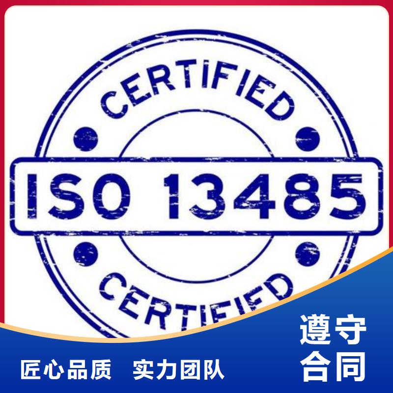 ISO13485认证【GJB9001C认证】品质保证