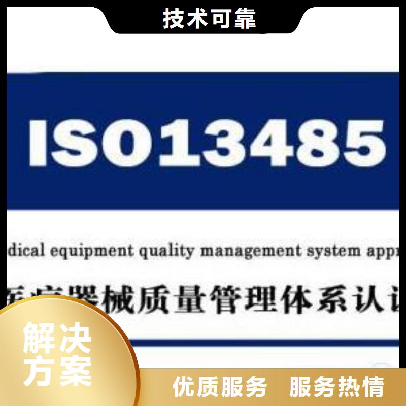 【ISO13485认证】IATF16949认证欢迎合作