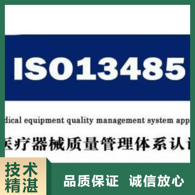 ISO13485认证AS9100认证正规团队