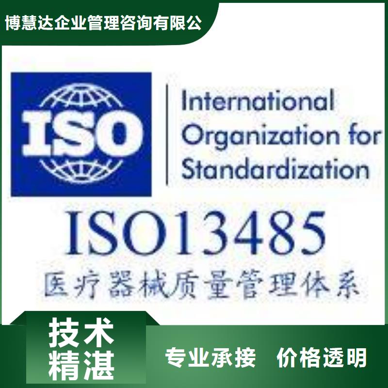 ISO13485认证,FSC认证专业团队