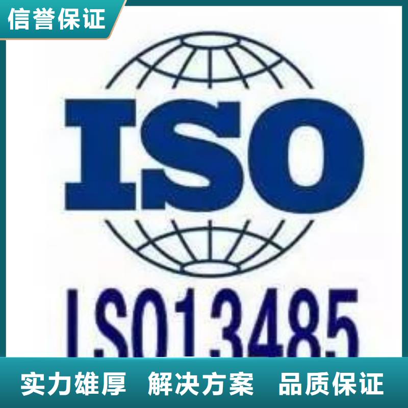 ISO13485认证AS9100认证比同行便宜