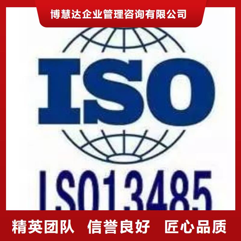 ISO13485认证FSC认证2024专业的团队