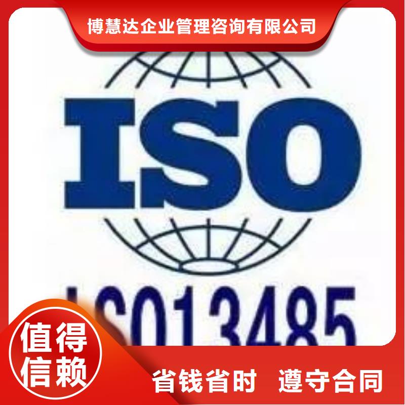 ISO13485认证优质服务