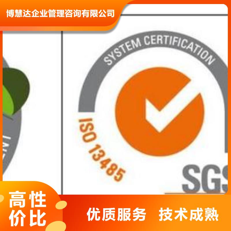 ISO13485认证口碑商家