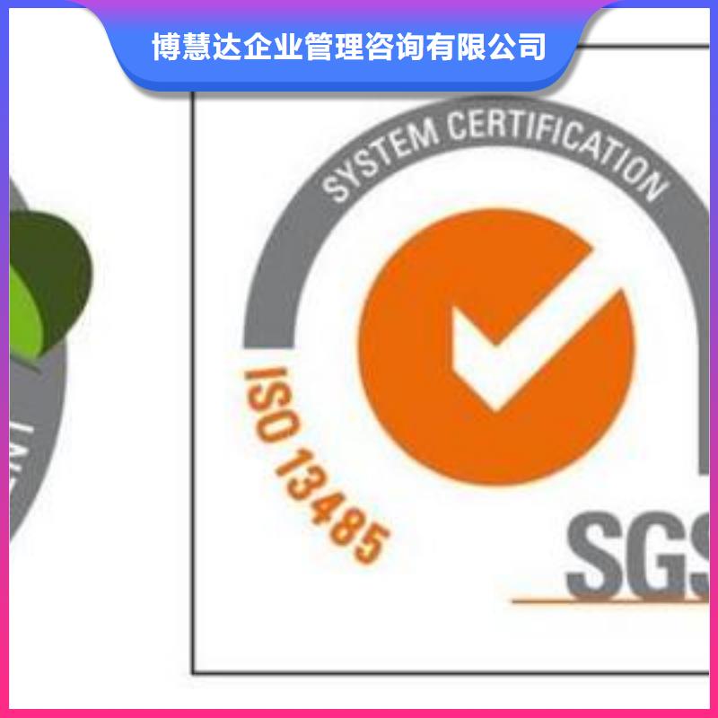 ISO13485认证【GJB9001C认证】品质保证