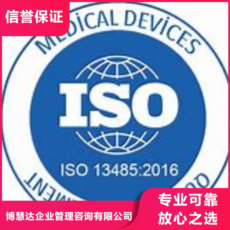 ISO13485认证【IATF16949认证】精英团队