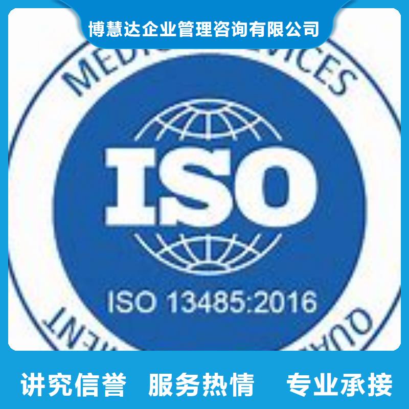 ISO13485认证口碑商家