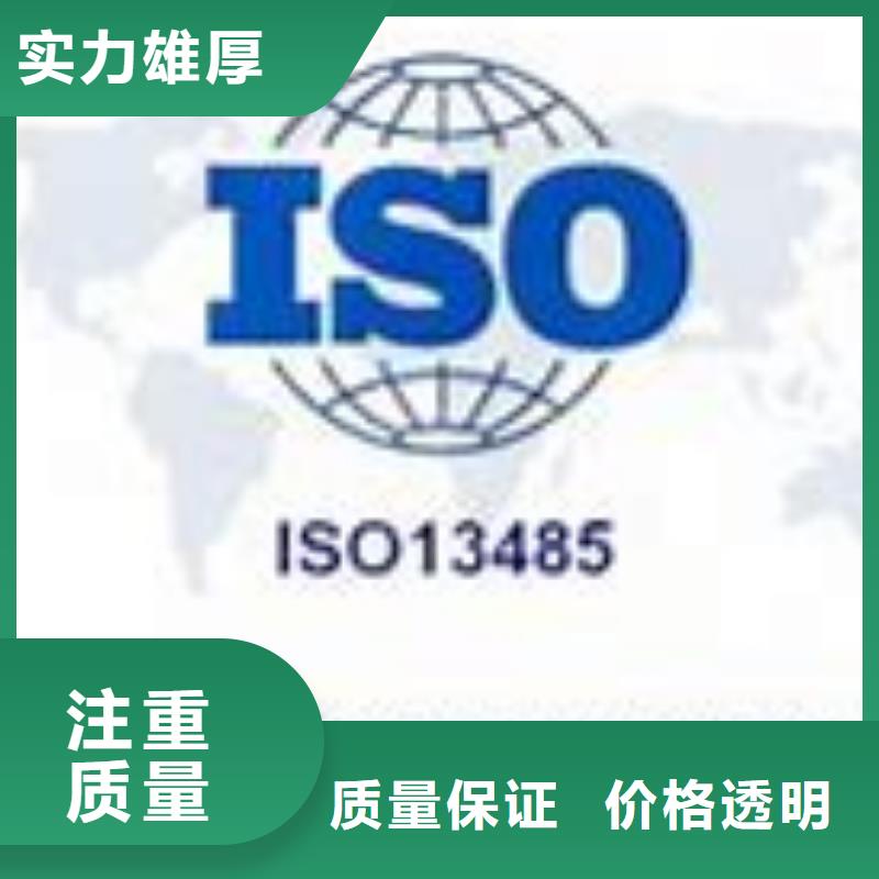 ISO13485认证优质服务