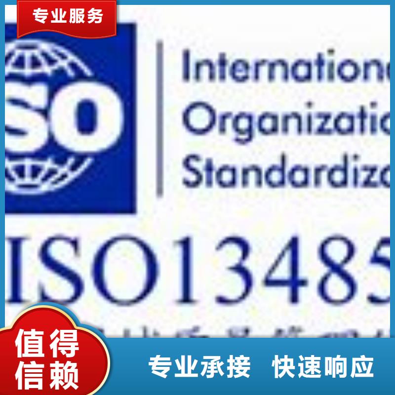 【ISO13485认证_AS9100认证专业品质】