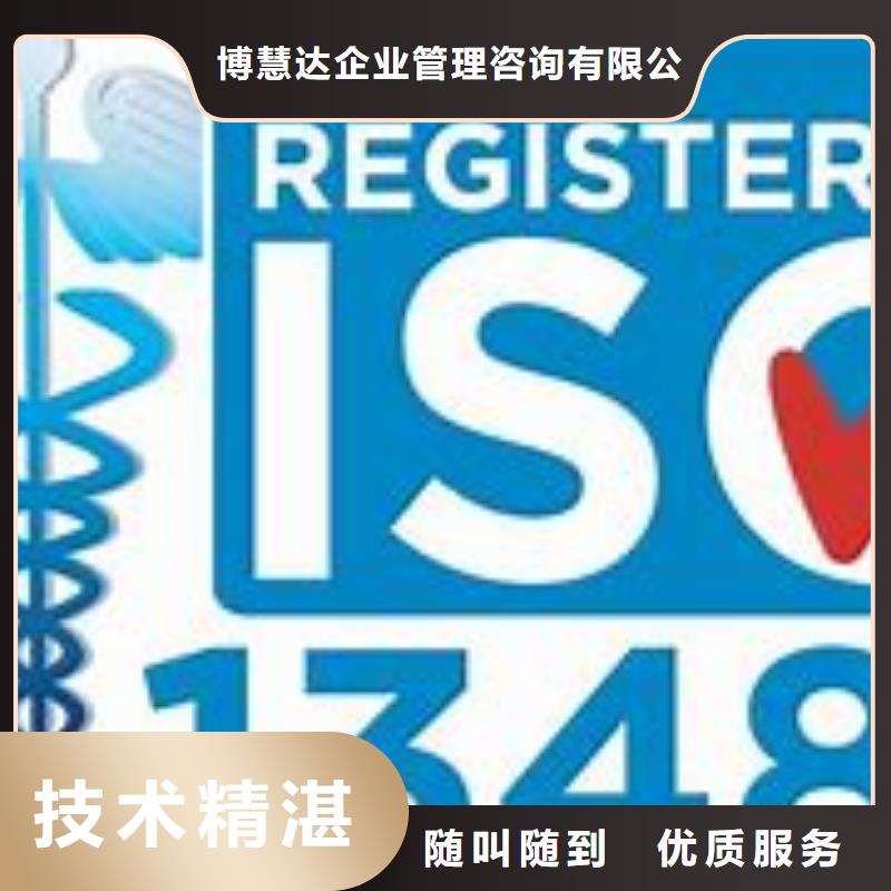 ISO13485认证ISO9001\ISO9000\ISO14001认证高性价比