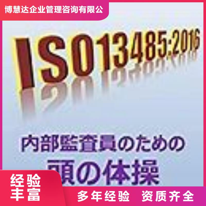 ISO13485认证AS9100认证正规团队