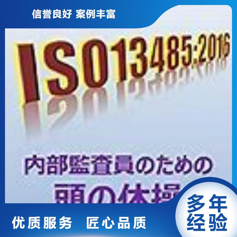 ISO13485认证优质服务