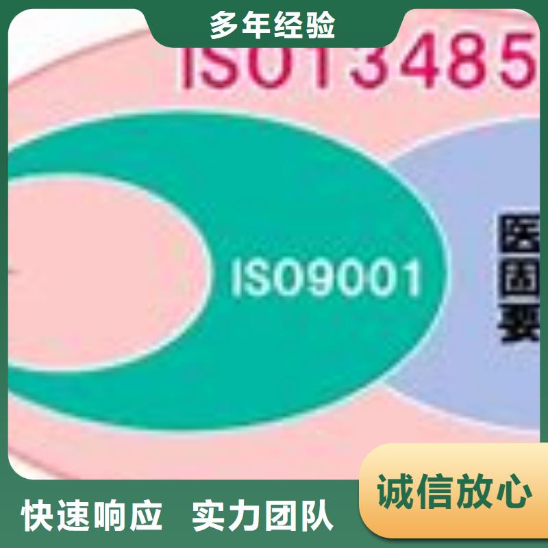 ISO13485认证_【GJB9001C认证】靠谱商家