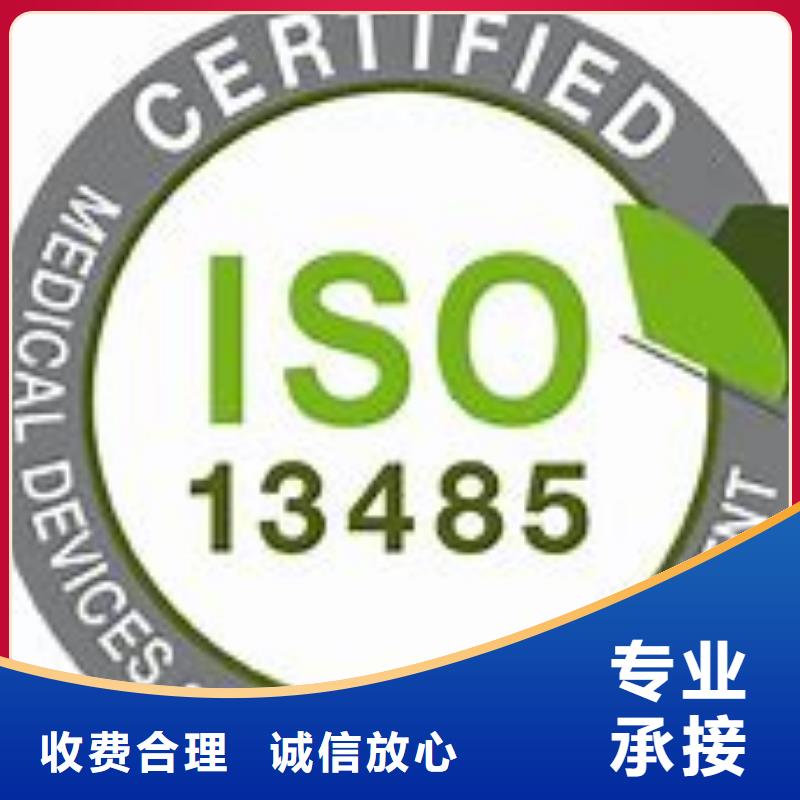 【ISO13485认证_AS9100认证专业品质】