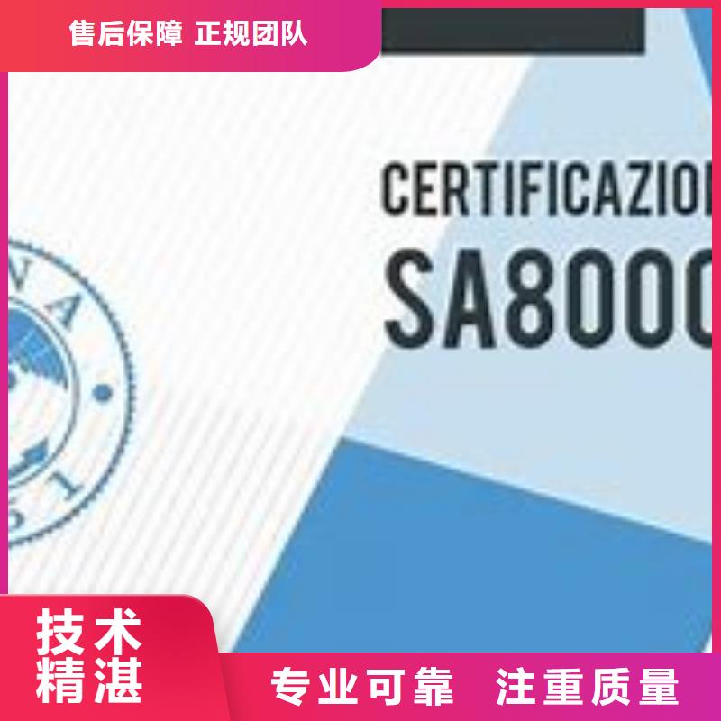 SA8000认证【ISO13485认证】技术精湛