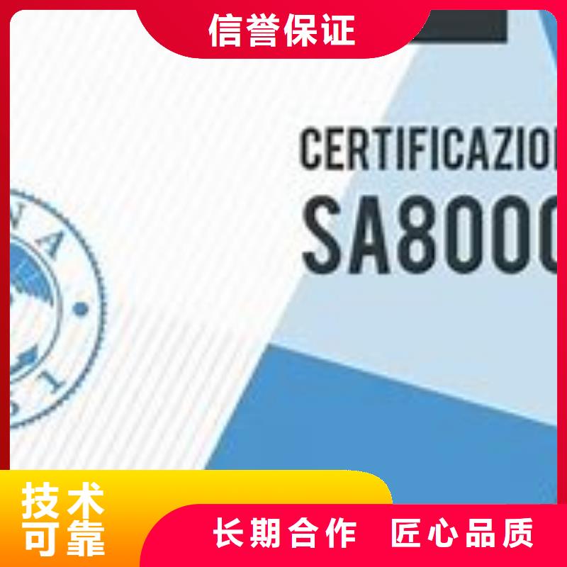 SA8000认证ISO14000\ESD防静电认证实力强有保证