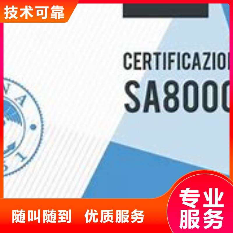 SA8000认证【AS9100认证】高效快捷