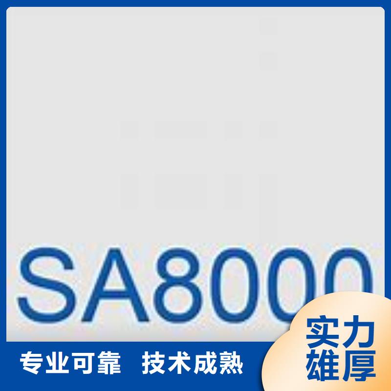 SA8000认证FSC认证诚信经营