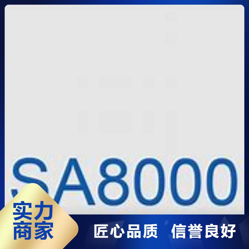 SA8000认证AS9100认证拒绝虚高价