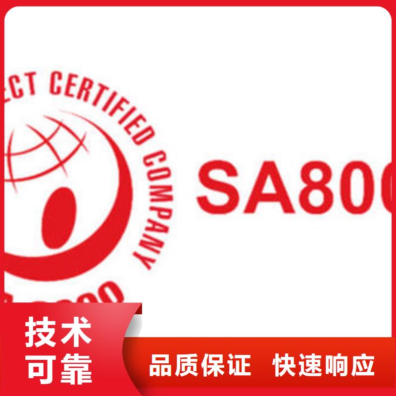 SA8000认证【AS9100认证】高效快捷