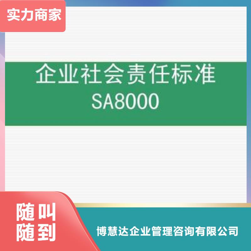 【SA8000认证,HACCP认证拒绝虚高价】