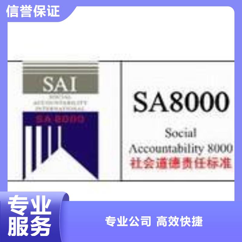 SA8000认证【AS9100认证】高效快捷