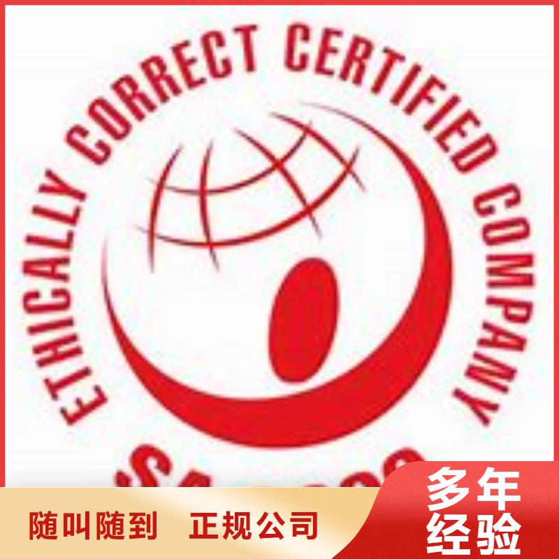 SA8000认证ISO9001\ISO9000\ISO14001认证资质齐全