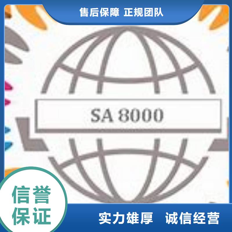 SA8000认证ISO13485认证高性价比