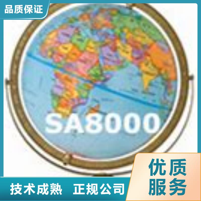 SA8000认证FSC认证信誉保证