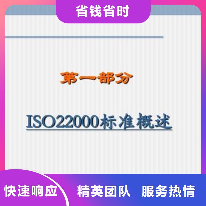 ISO22000认证ISO13485认证服务热情