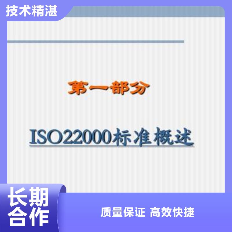 ISO22000认证ISO13485认证质优价廉