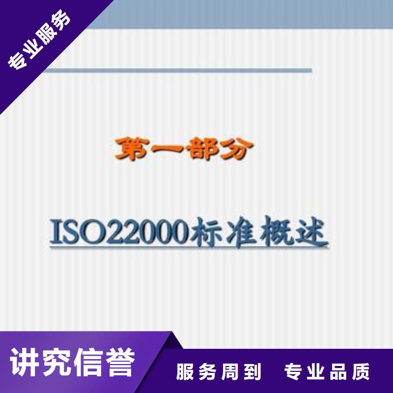 ISO22000认证_ISO14000\ESD防静电认证随叫随到