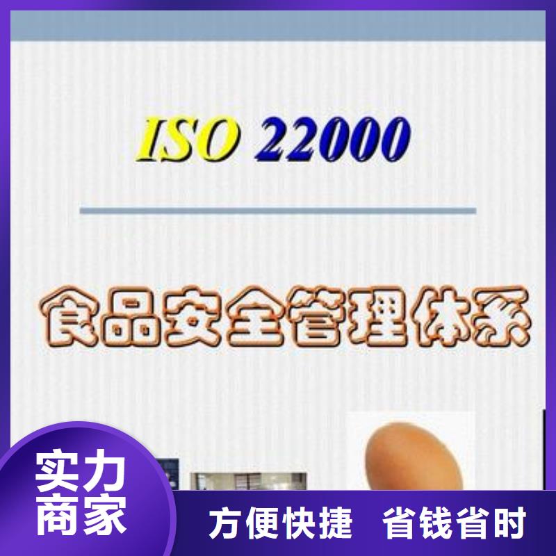 ISO22000认证知识产权认证/GB29490诚信放心