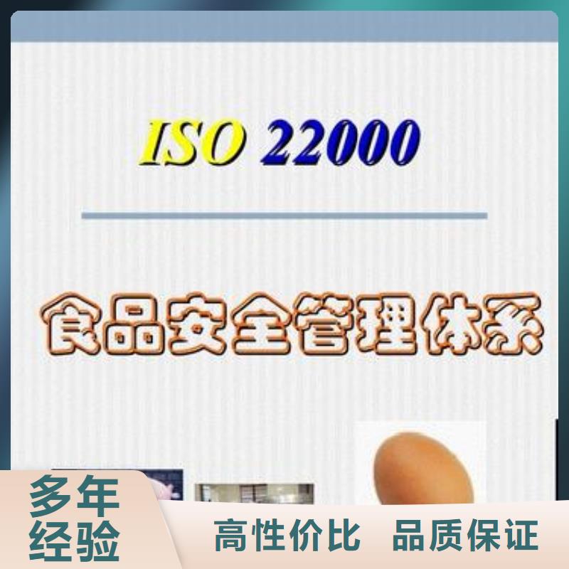 ISO22000认证FSC认证快速响应