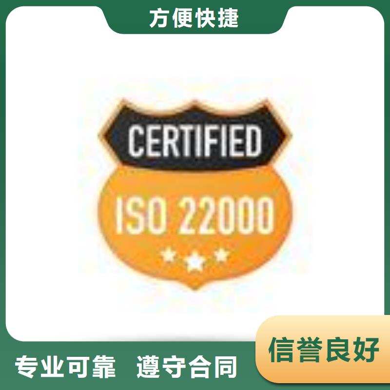 ISO22000认证GJB9001C认证专业承接