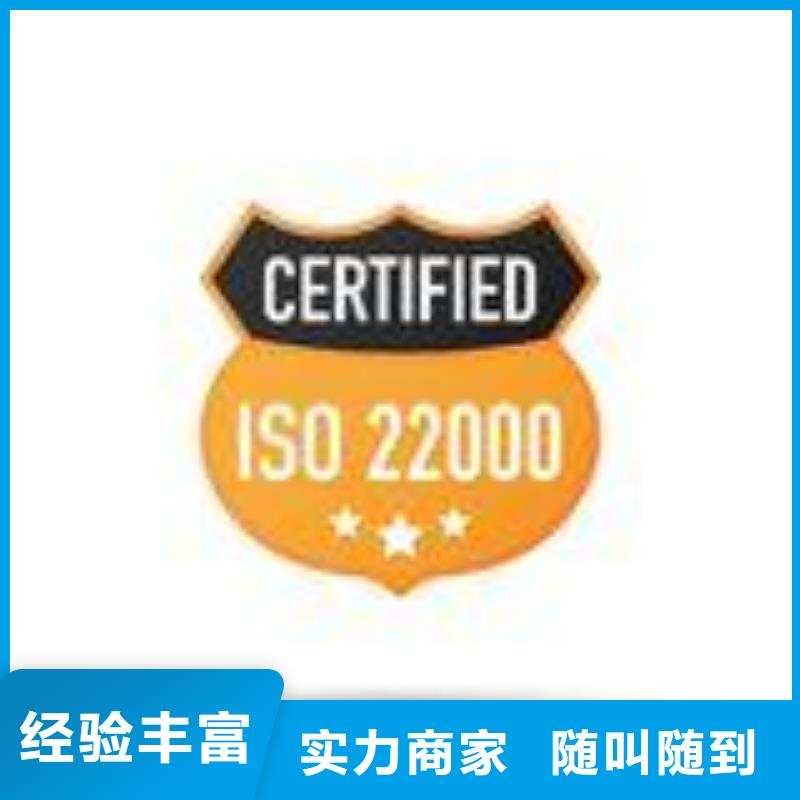 ISO22000认证【ISO13485认证】快速