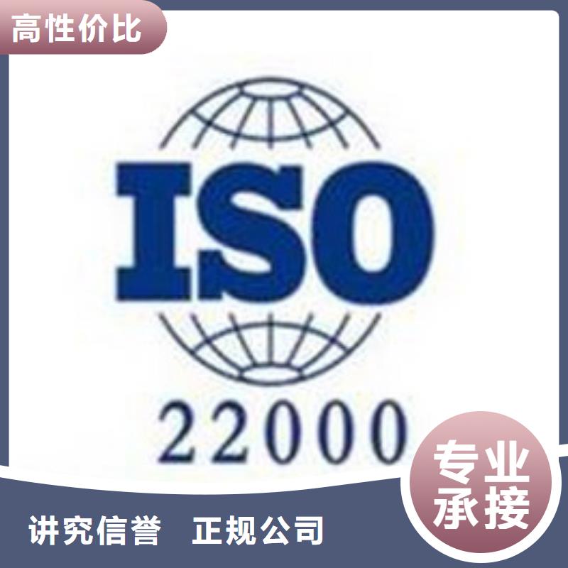 ISO22000认证知识产权认证/GB29490快速响应