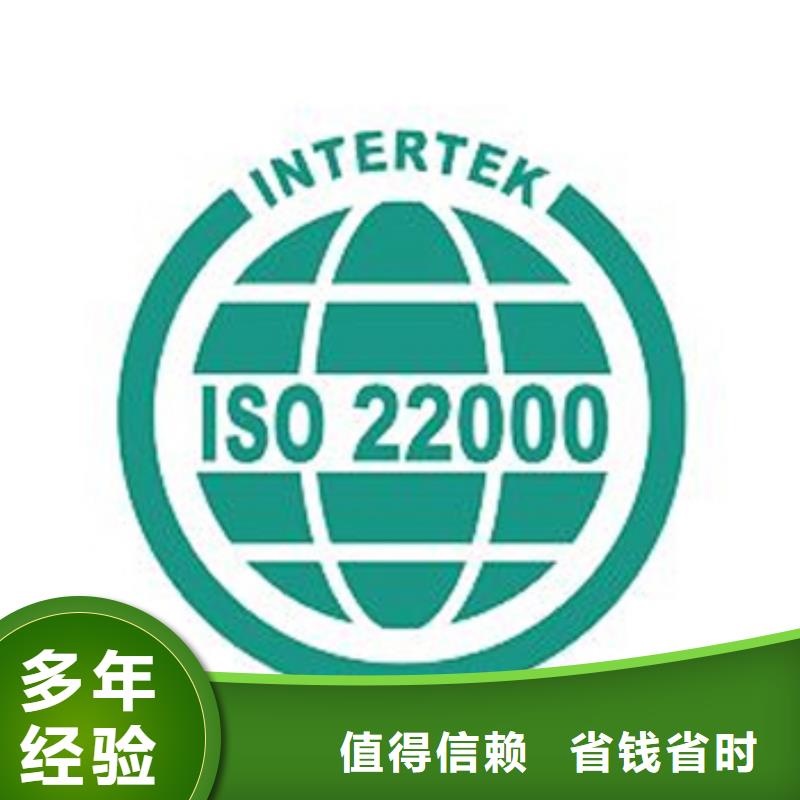 【ISO22000认证ISO14000\ESD防静电认证价格美丽】