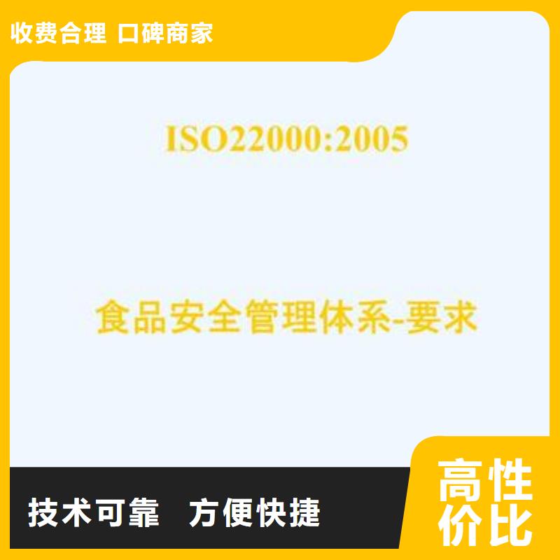 ISO22000认证-GJB9001C认证价格公道