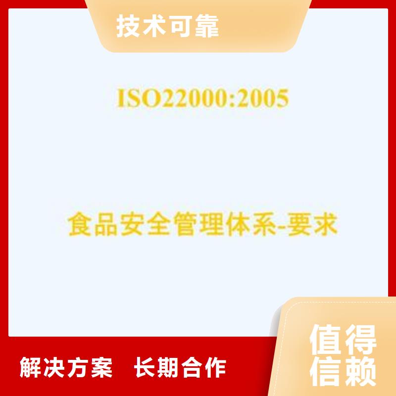 ISO22000认证ISO13485认证服务热情