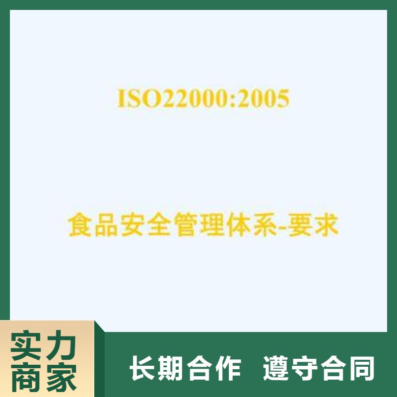 ISO22000认证知识产权认证/GB29490快速响应