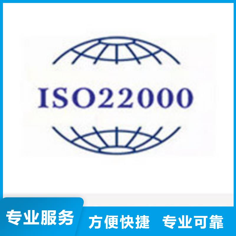 ISO22000认证,ISO13485认证技术好