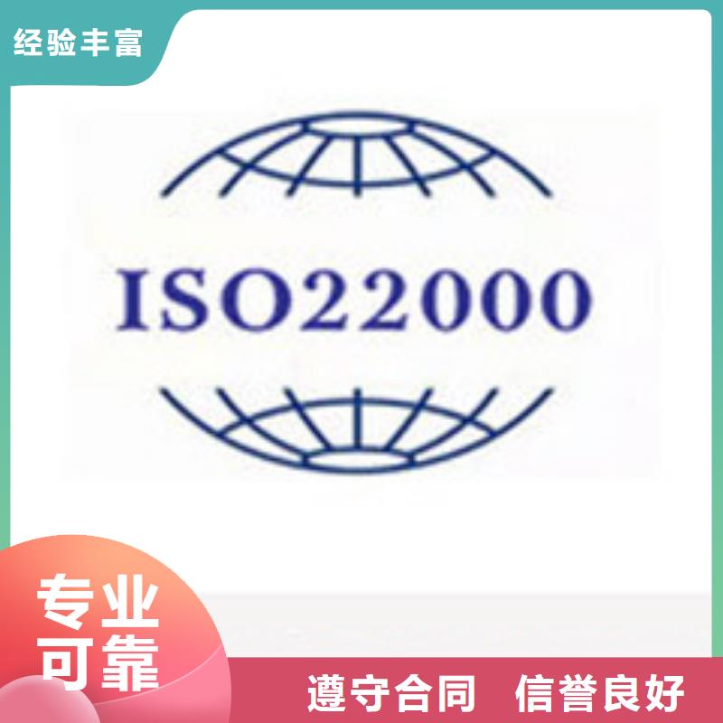 ISO22000认证FSC认证诚实守信