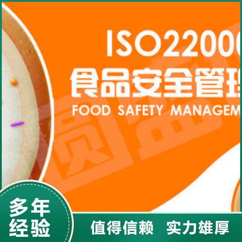 ISO22000认证ISO13485认证质优价廉