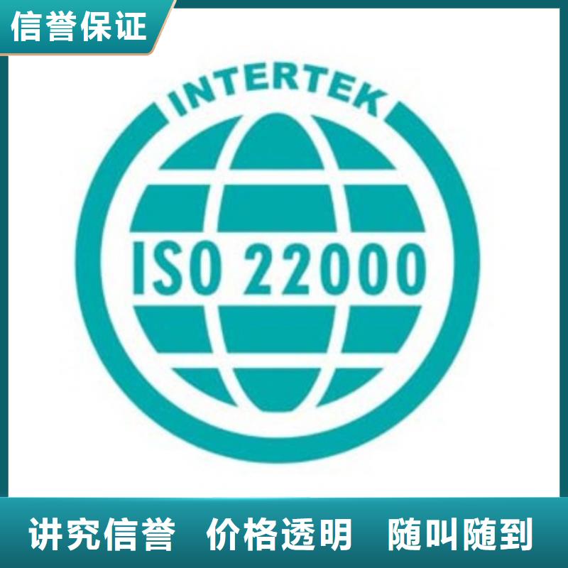 ISO22000认证FSC认证快速响应