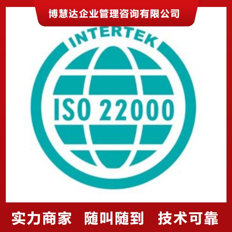 ISO22000认证-GJB9001C认证价格公道