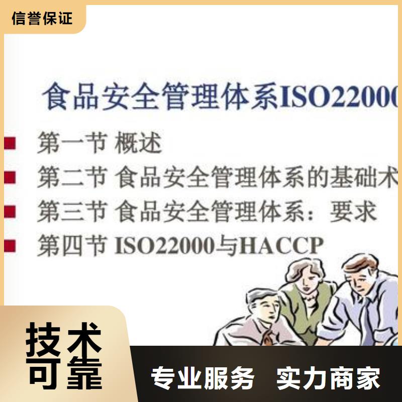 ISO22000认证,GJB9001C认证免费咨询