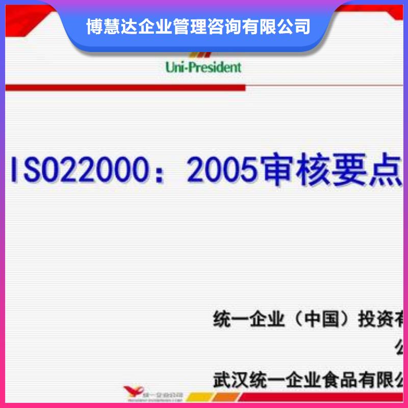 ISO22000认证FSC认证比同行便宜